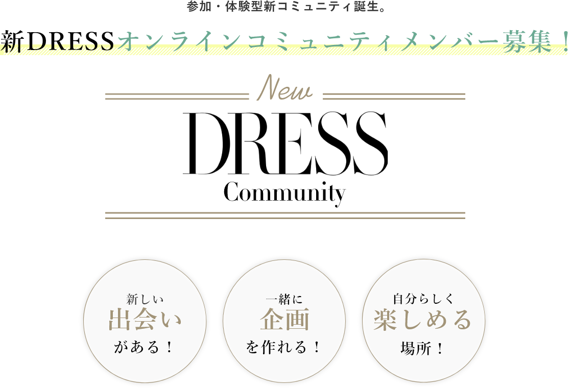 New DRESS Community